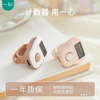 Yixin counter luminous rechargeable finger counter electronic digital display counter hand press ring type counter