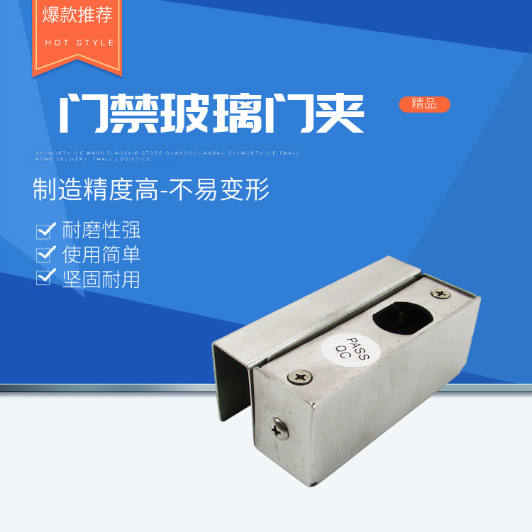 Ford Ma Glass Door Concealed electric mortise lock Stainless Steel Electronic Access Control System Bracket Door Clip Access Lock Door Clip