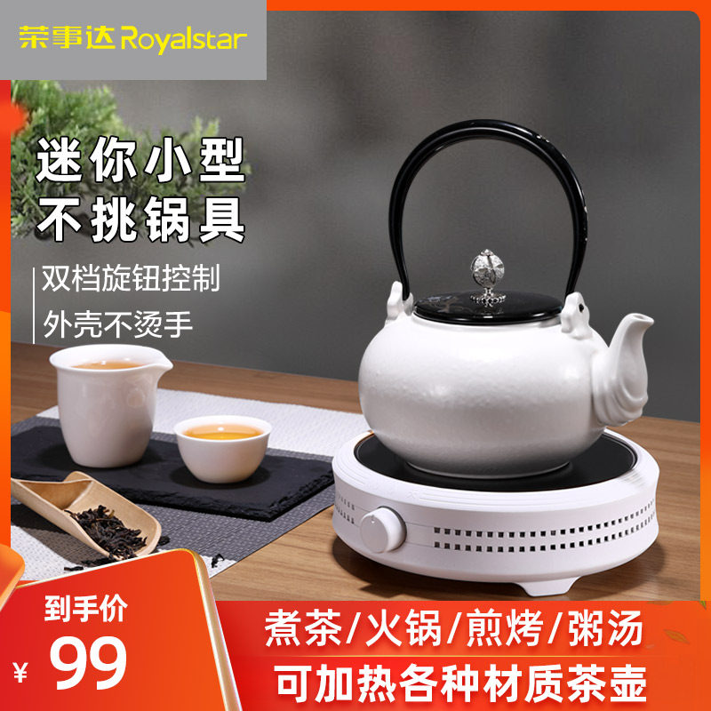 Rongshida induction cooker household mini boiling water bubble tea stove small tea maker light wave tea stove multi-function black crystal stove