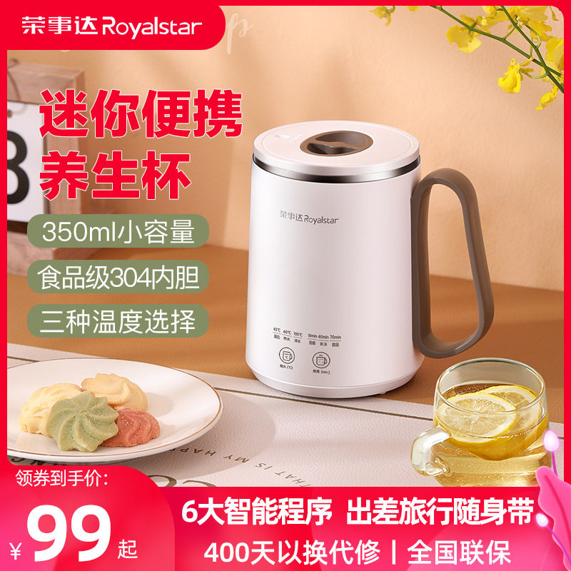 Rongshida Electric Stew Cup Multifunctional Mini Portable Heating Cup Tea Cooking Porridge Artifact Office Health Boiling Cup