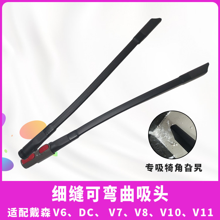Adapted Dyson vacuum cleaner V6 DC59 V7V8V10V11 V7V8V10V11 car wagon box corner Bendable fine slit suction head