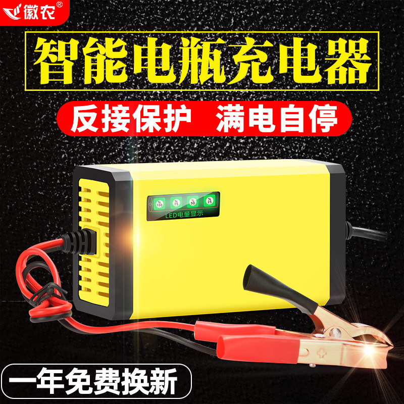 Pedal locomotive battery charger 12v 2Aa fully intelligent repair automatic lead-acid battery charger