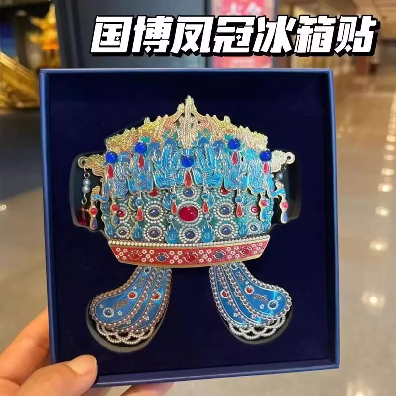 Guobo Fengguan 冷蔵庫マグネット 暁端皇后 九龍と九龍 北京故宮博物院 文化的および創造的なお土産 お土産