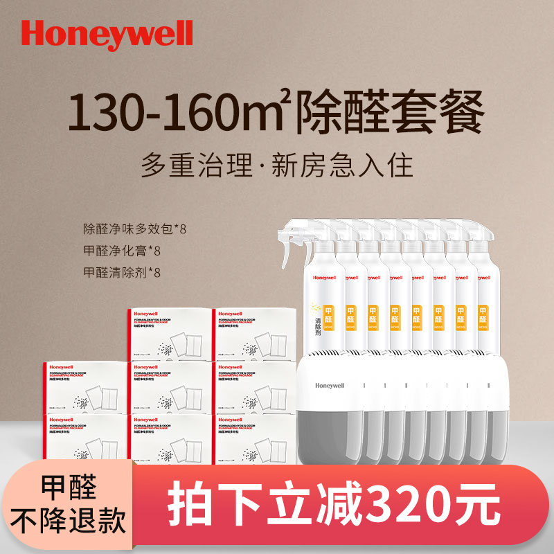 Honeywell in addition to formaldehyde to formaldehyde New house Home Activated Charcoal Bag New House Formaldehyde Besides Carbon Wrap Renovation New House
