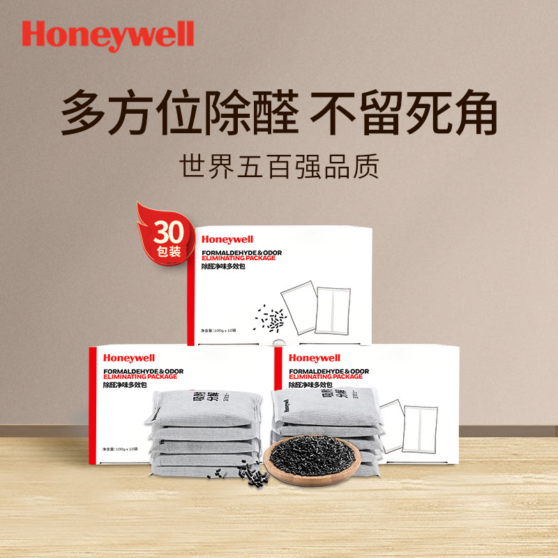 Honeywell activated carbon in addition to formaldehyde new house decoration to formaldehyde carbon package indoor car carbon package formaldehyde absorption 3 boxes