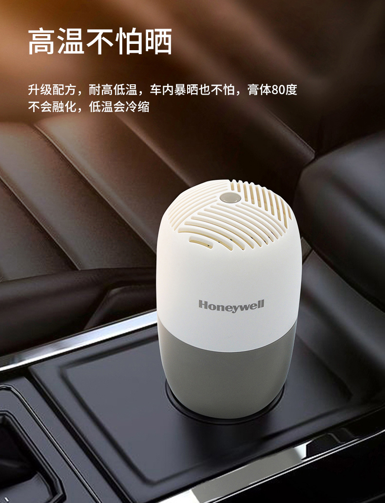 霍尼韦尔 家用甲醛清除魔盒 220g 长效除醛90天 图13
