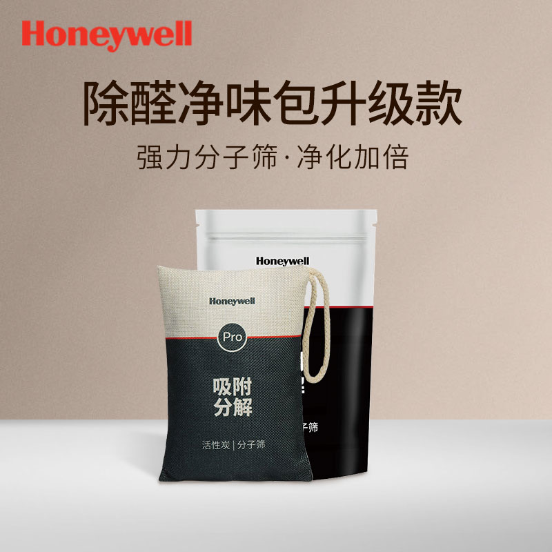 Honeywell in addition to formaldehyde activated carbon package new house decoration car to remove the smell of the car with bamboo charcoal package adsorption carbon pack
