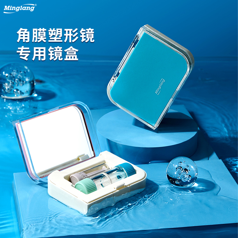 Bright Vision Orthokeratology Lens Ok Lens Case Hard Contact Lens Storage Portable Box Companion Organizer Rgp Case Bright Vision Orthokeratology Lens Ok Lens Case Hard Contact Lens Storage Portable Box Companion Organizer Rgp Case