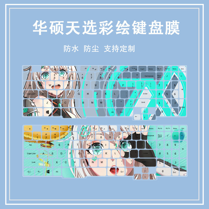 SUSU Master's Day AUSU Games Computer Painted Keyboard Film days Elects a second generation FA506 706 FX86 Flight fortress 815 6 inch Decorative Accessories Customizable buttons DUST-PROOF PATCH BUNK