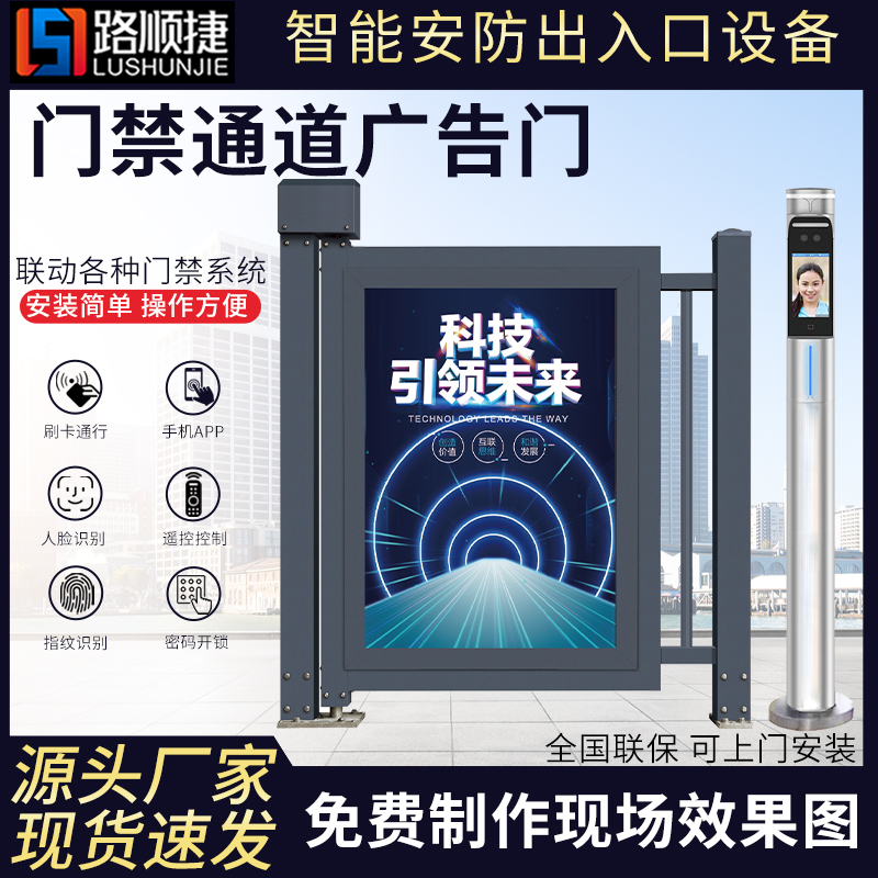 Community Smart Electric Gate with Face Recognition Access Control, Pedestrian Passage, Aluminum Alloy Fence Gate, Advertising Automatic Gate Community Smart Electric Gate with Face Recognition Access Control, Pedestrian Passage, Aluminum Alloy Fence Gate, Advertising Automatic Gate