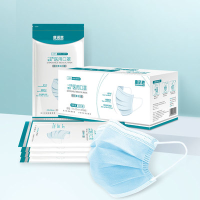 全国包邮【50只】一次性医用口罩