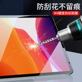 Yayk подходит для 2020 года полного экрана iPadpro11 iPad2018 Смотавшая пленка 10.2 -INCH HD 12,9 Apple 9,7 планшета Mini5 Mini 4 iPad2019 Стекло из смягченного