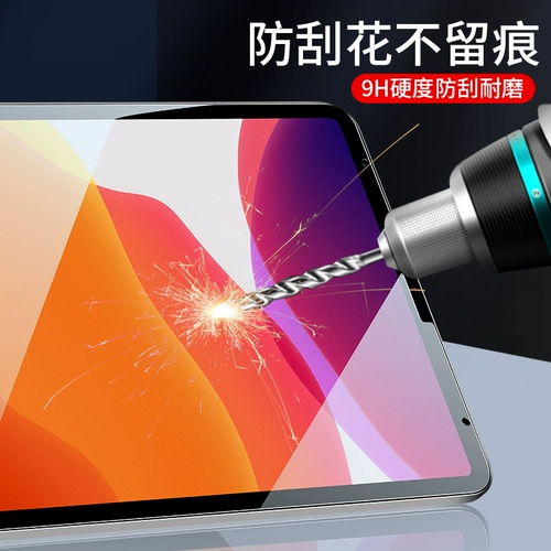 Yayk подходит для 2020 года полного экрана iPadpro11 iPad2018 Смотавшая пленка 10.2 -INCH HD 12,9 Apple 9,7 планшета Mini5 Mini 4 iPad2019 Стекло из смягченного