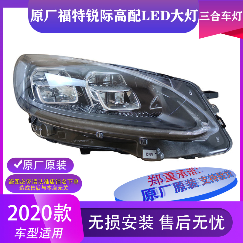 Suitable for Ford Edge High-End Front Led Headlight Assembly 2020-2021 New Model Lens Modification Genuine Original Factory