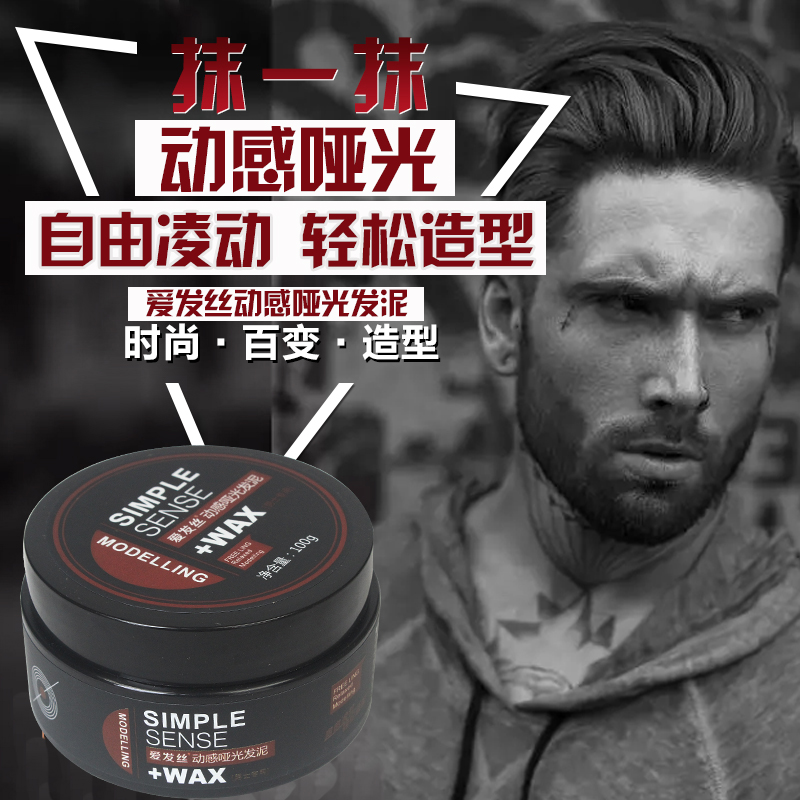 Love hair silk dynamic matte hair mud stylist fragrance extra hard shaped fluffy men's hair salon special
