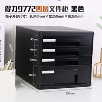 Четырехслойный твердый пластиковый файловый шкаф (черный 9772)