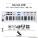 Keylab 49 Key Key Pedal+подлинный звуковой пакет