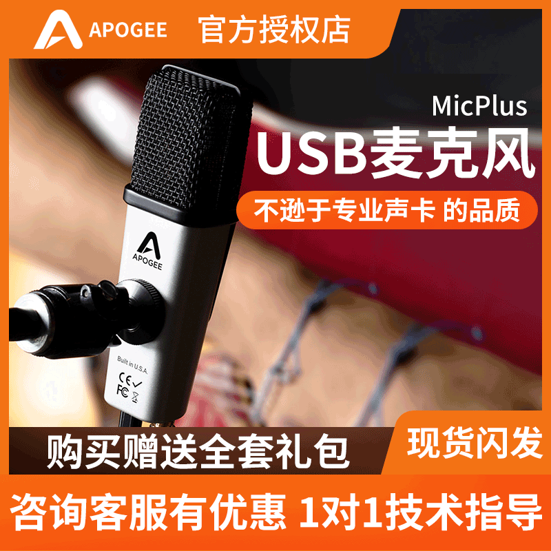 Апоги MIC Plus USB -микрофон Гималайский записи Dubbing K Song емкость Микрофон - это подключение и воспроизведение