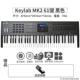 Keylab Mk2 (Black) 61 Ключ для отправки педали+подлинный звуковой сумки