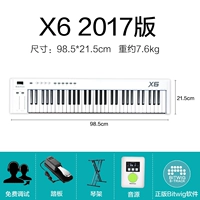 2017 Edition X6 61 Ключ (отправка педали+фортепианная рамка+источник звука+подлинное программное обеспечение)