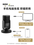 RODE /Rhodes ntusb-mini емкость USB-микрофон видеоконференция Микрофон Live Troadcast K Song Book