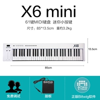 X6mini 61 Ключ (отправка педали+подлинное программное обеспечение)