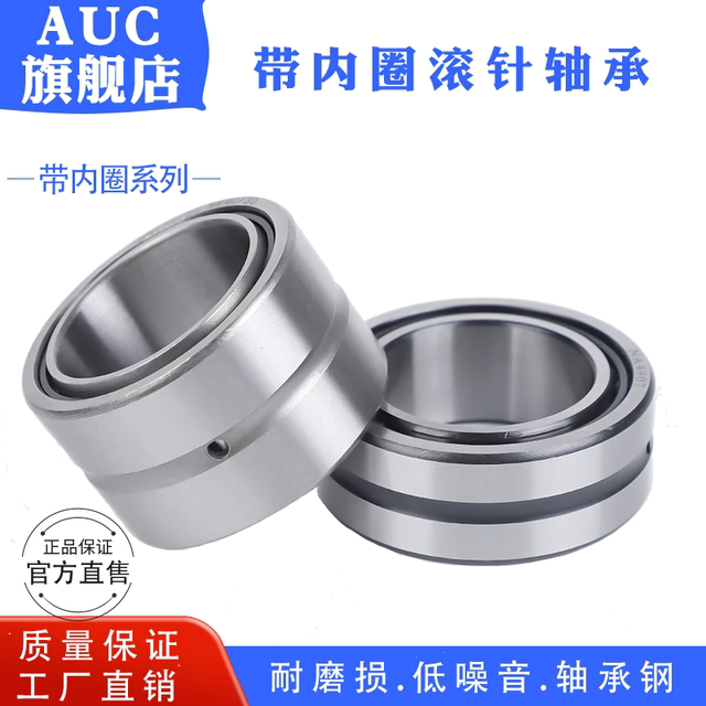 AUC带内圈滚针轴承NA4919  轴承 4524919 内径95外径130厚度35mm