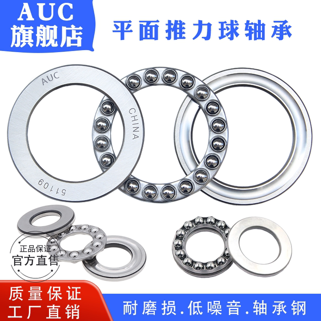 Thrust ball flat bearing 51203 pressure bearing 8203 inner diameter 17 outer diameter 35 thickness 12mm