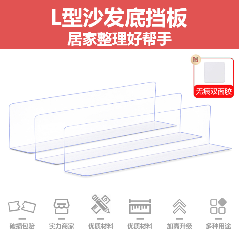 8 cm High Bed Bottom Bezel Plastic Sepal Home Table Side Sofa Bottom Slit Balcony PVC Anti-cat theorizer stoppers