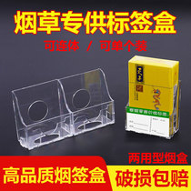 Cigarette price tag box Tobacco cigarette box Retail price tag card slot cigarette base Transparent cigarette price tag box