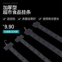 Supermarket hanging strip plastic convenience store shelf Commodity hanging strip Small snacks Small food display thickened wall-mounted