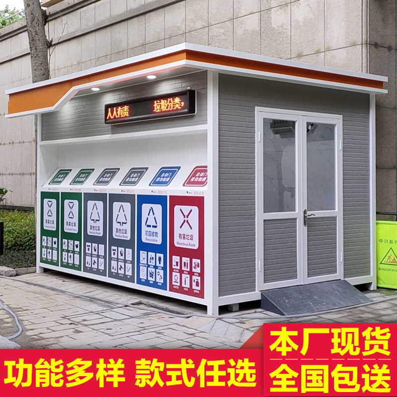 Smart Outdoor Trash Sorting Kiosk Customized Cell Street Trash Sorting House Sanitation Recycling House Waste Collection Station-Taobao