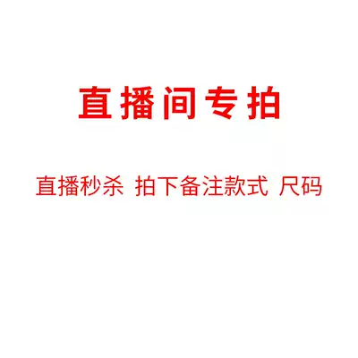 Live studio special clearance, no return, no change