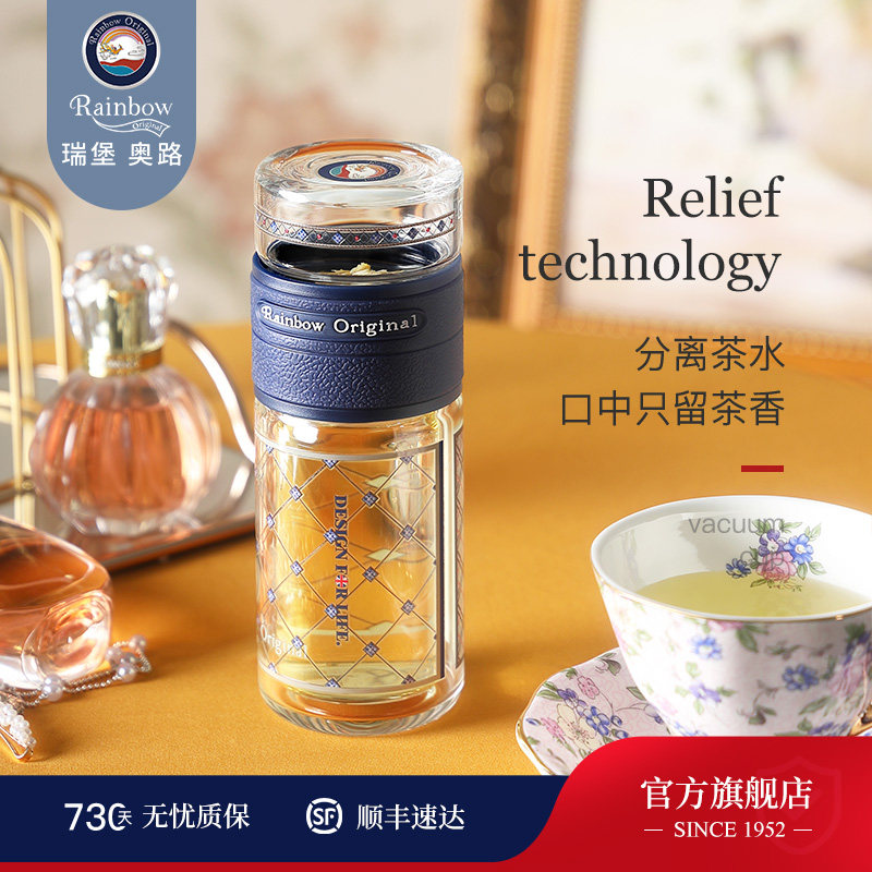 UK Riibourg Rainbow Tea Separation Cup Ladies High-end Glass with Portable Tea Cup