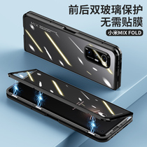 Xiaomi Mixfold mobile phone shell new double-sided glass mixfold lens full package anti-fall ten thousand magnetic king magnetic attraction protective sleeve fold new creative limited edition transparent brief about male and female mobile phone cover