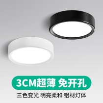 Bright downlight round non-hole ceiling living room bedroom porch background corridor aisle led ceiling spotlight