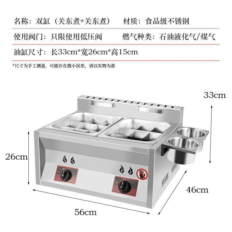 Gas double-cylinder nine-house grid kantong cooking machine commercial spicy hot pot string fragrance equipment energy-saving roadside shaunt equipment