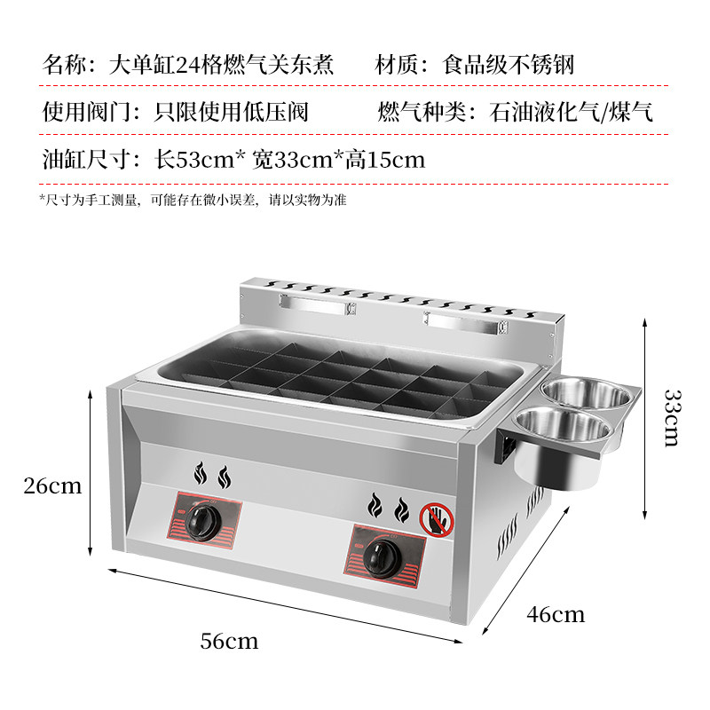 Gas 24 G Guan East Cooking Machine Large Single Cylinder Strings of Sesame Pan Equipment Tea Pot String Machine Hemp Hot machine Special tool-Taobao