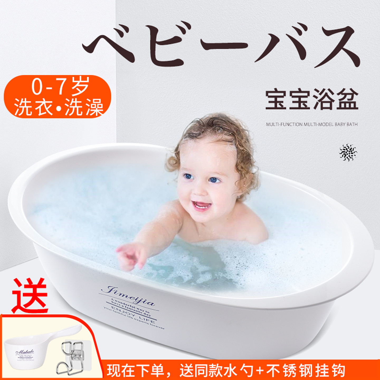 新生児にも適した家庭用特大ベビーバス、厚手の子供用洗面器（洗濯板付き）、洗濯桶