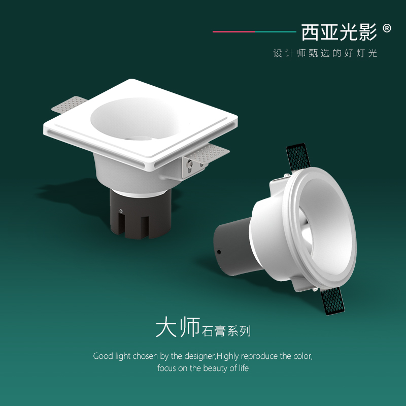 Western Asia Photocopy Plaster Light Single Head Plaster Spotlight Embedded LED ceiling light Living room Lamp COB square cylinder light