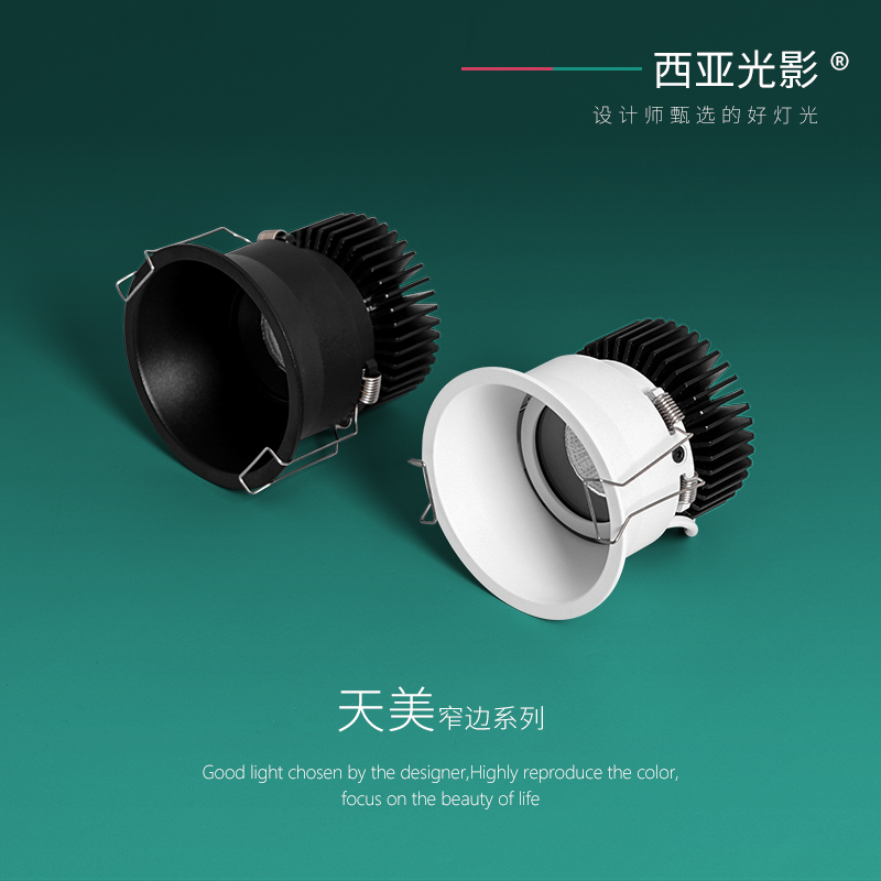 Western Asia Light Shadow Spotlight LED Ceiling Light Recessed Living Room Home Wash Wall Anti Glare Narrow Side No Main Lamp Cylinder Light