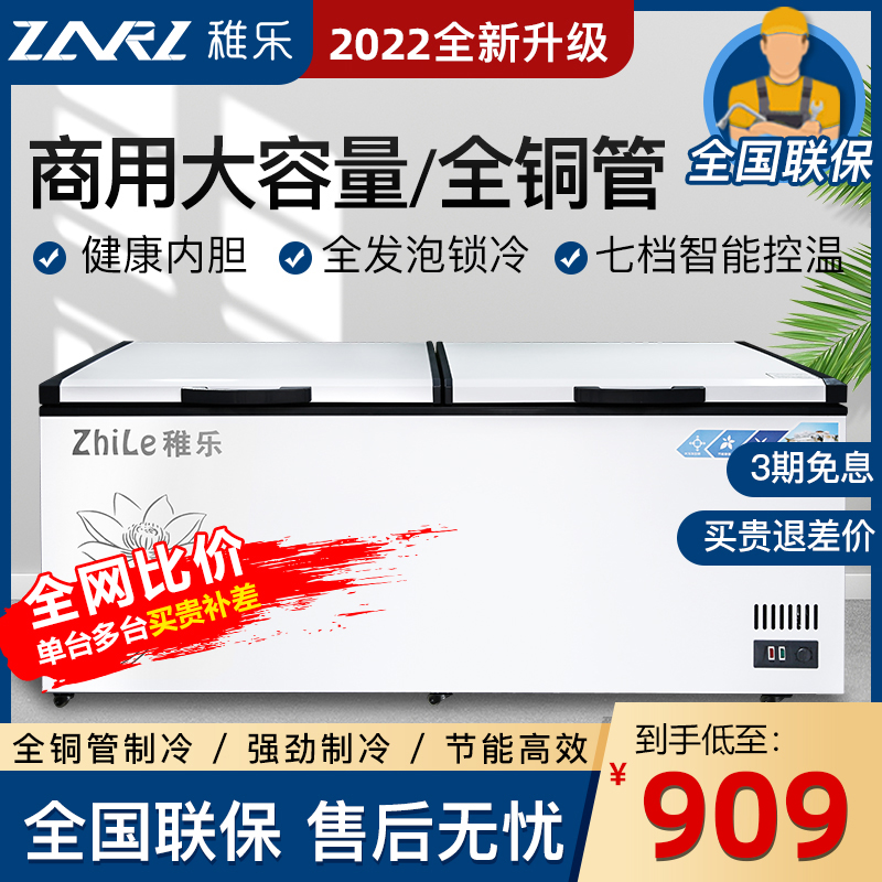 Freezer commercial large-capacity horizontal fresh-keeping fully refrigerated freezer dual-use oversized refrigerator freezer double temperature double box
