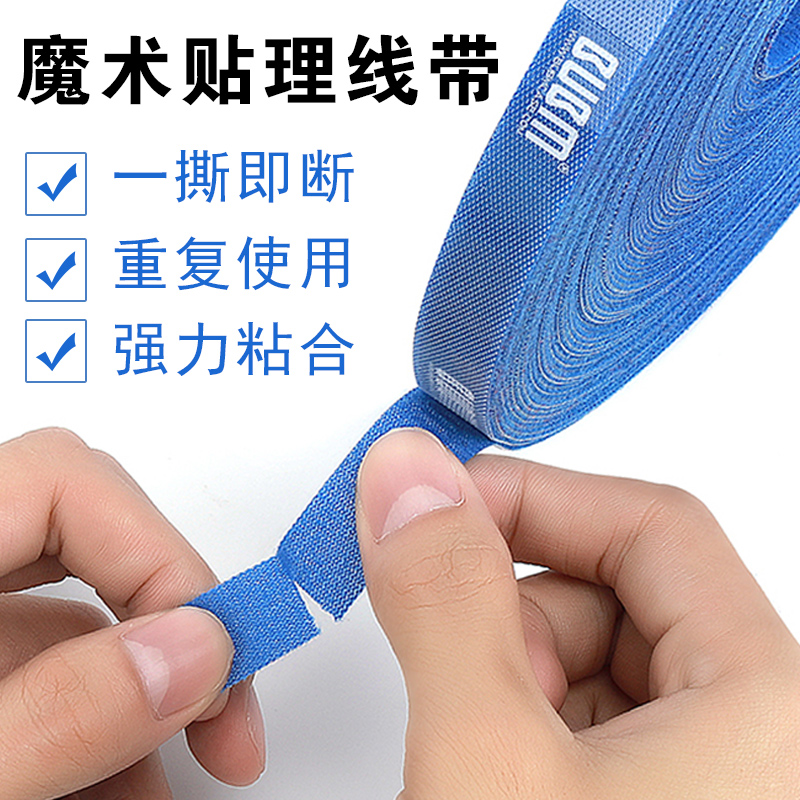 Wire storage artifact charging computer cable finishing power cluster fixed buckle Velcro data cable organizer belt