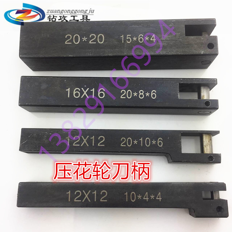Embossing wheel tool holder roller 8x8 8x8 12x12 12x12 20x20 20x20 single tool holder double tool holder