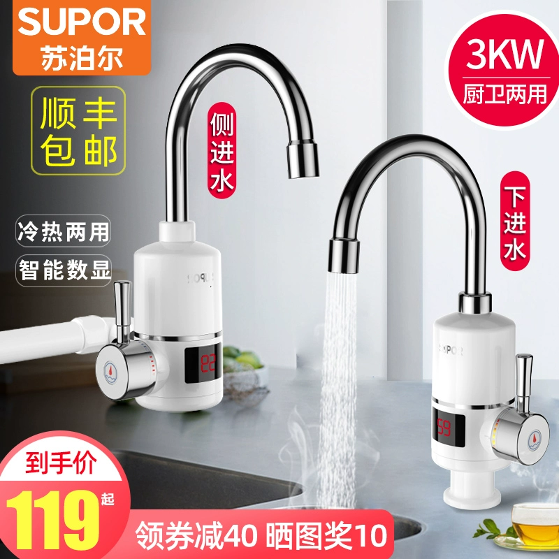 Vòi nước nóng điện nhanh Supor sưởi ấm tức thì bếp nước nhanh vòi nước nhiệt điện nước nóng gia dụng - Máy đun nước