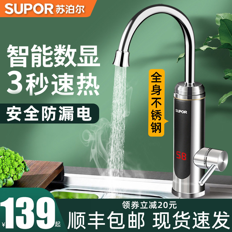 Suber electric hot water faucet instantaneous heating type quick heat kitchen bathroom heating tap water thermoelectric water heater household