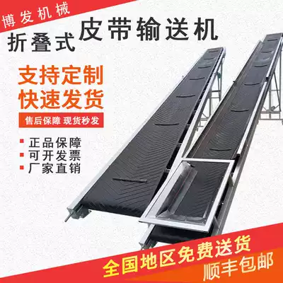 Folding small conveyor belt assembly line loading and unloading cargo loading lifting conveyor belt belt conveyor customization