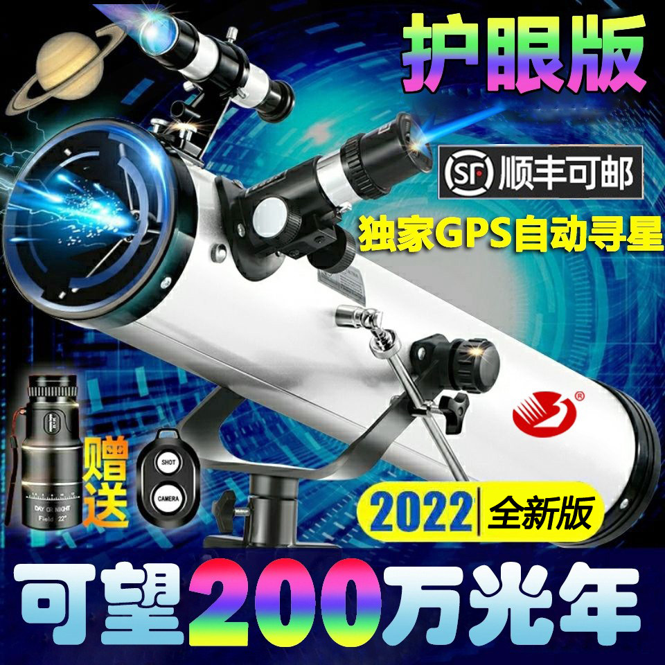 Astronomical Telescope Professional View Star 100000 Times Spaceflight High Definition Entry-level Children's Large Caliber Astronomical AA