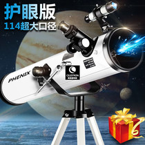 G Large diameter telescope HD high power professional stargazing Space Deep space Galaxy 0000 times Student Adult