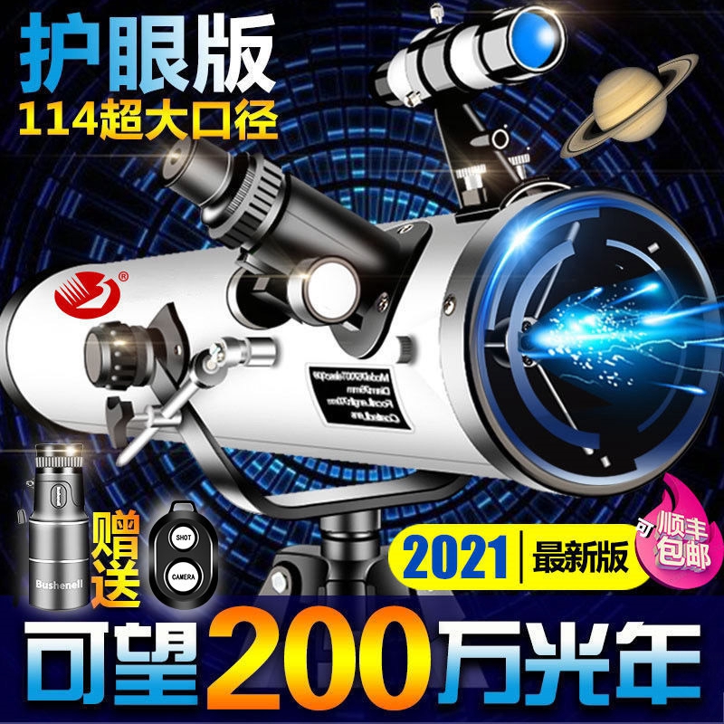 C Large diameter 10,000 times astronomical telescope Professional stargazing Deep space high power HD adult student Children's gift